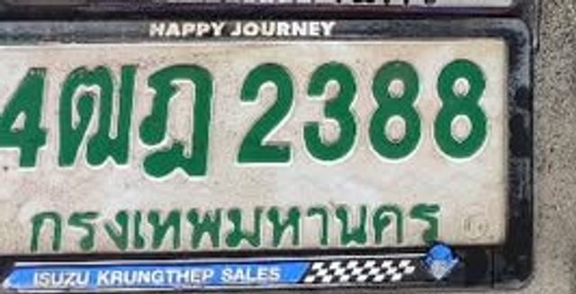 4ฒฎ 2388