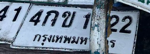 4กข 122