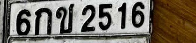 6กช 2516