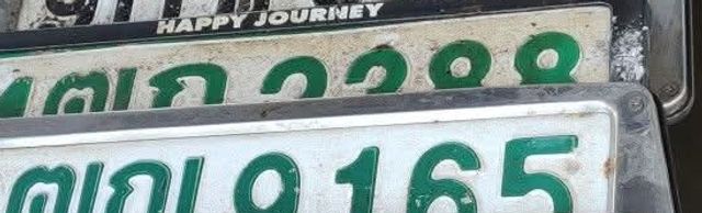 9กข 9732