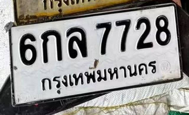 6กล 7728
