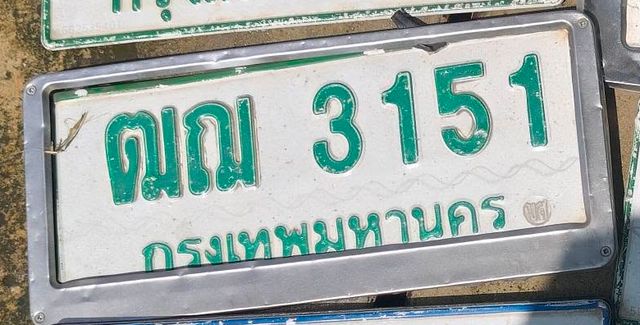 ฌณ 3151
