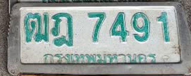 ฒฎ 7491