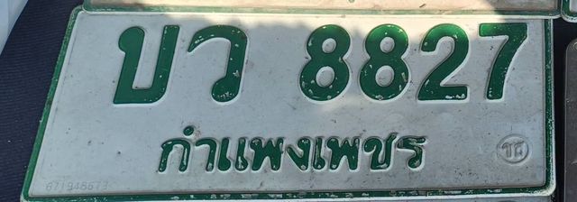 ขว 8827