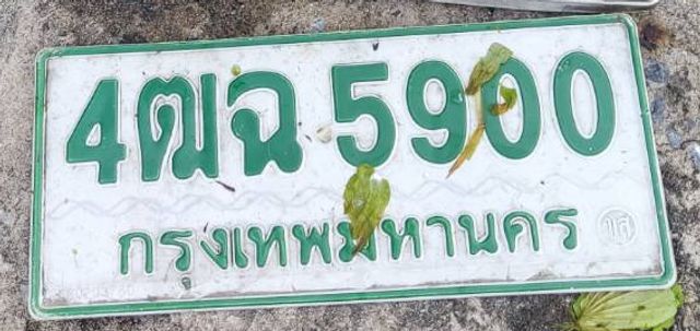 4ฒฉ 5900
