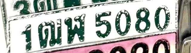 1ฒฬ 5080