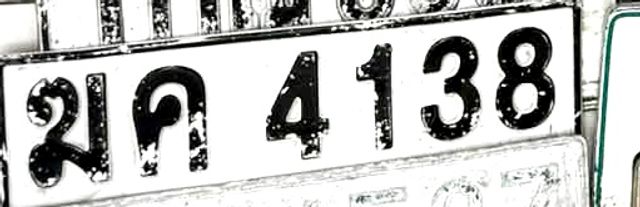 ฆค 4138