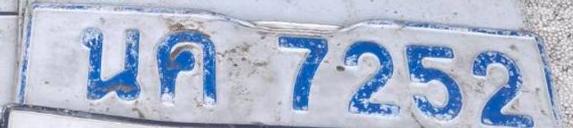 นค 7252