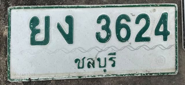 ยง 3624