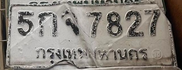 5กจ 7827