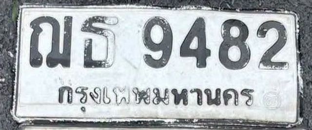 ฌธ 9482