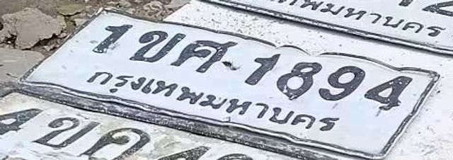 1ขศ 1894