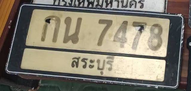 กน 7478