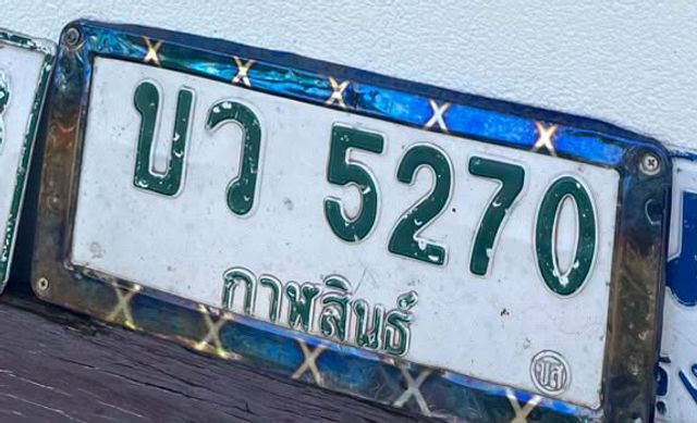 บว 5270