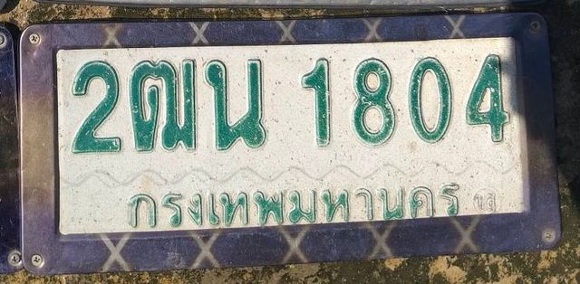 2ฒน 1804