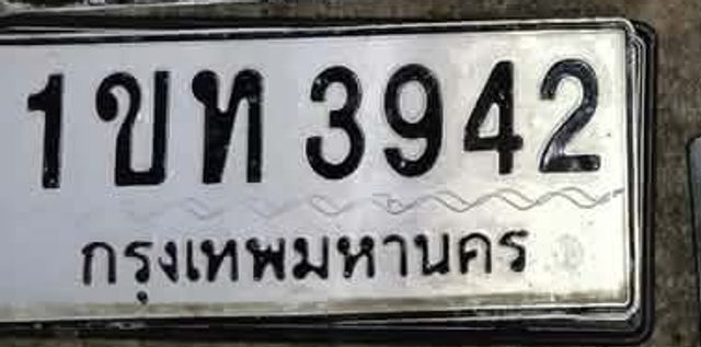 1ขท 3942