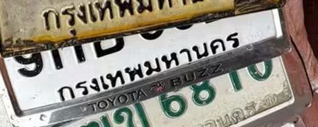 9กธ 6810