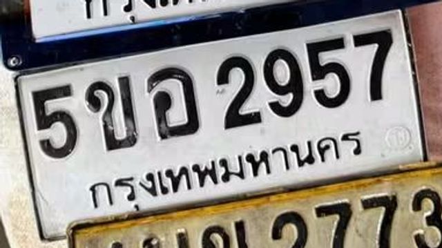 5ขอ 2957