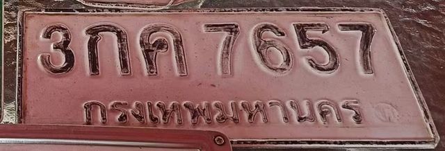 3กค 7657