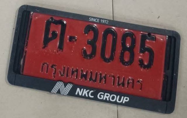 ศต 3085