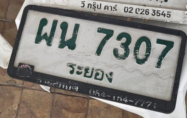 ผน 7307