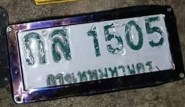 กล 1505