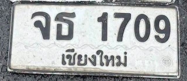 จธ 1709