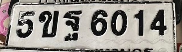 5ขฐ 6014