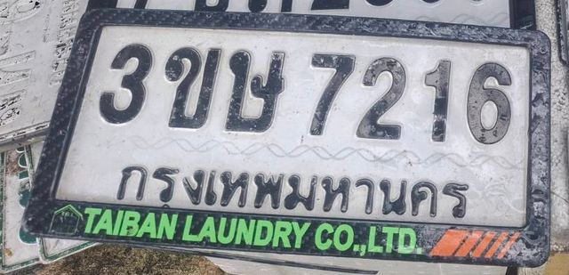 3ขษ 7216
