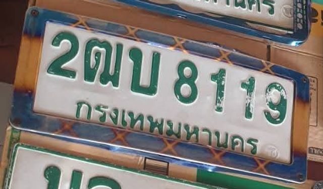 2ฒบ 8119