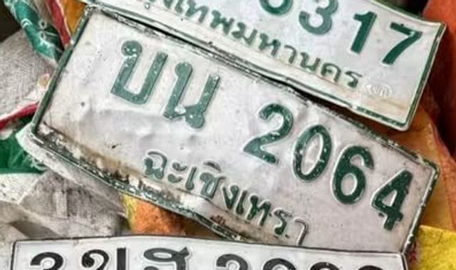 บน 2064