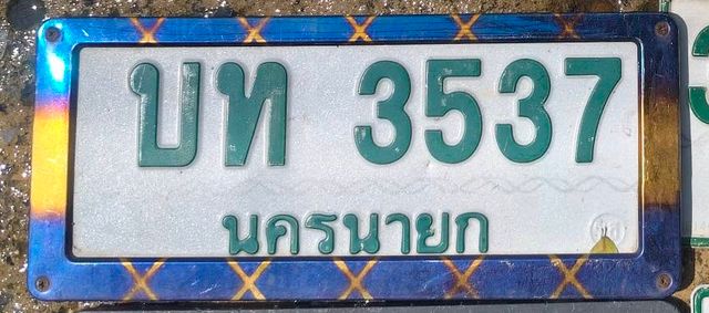 บท 3537