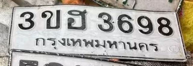 3ขฮ 3698