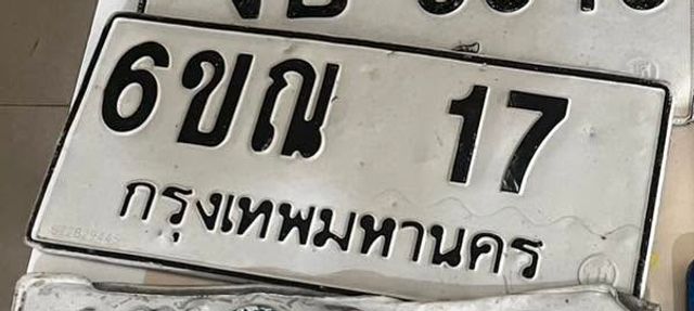 6ขณ 17