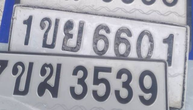 1ขย 6601