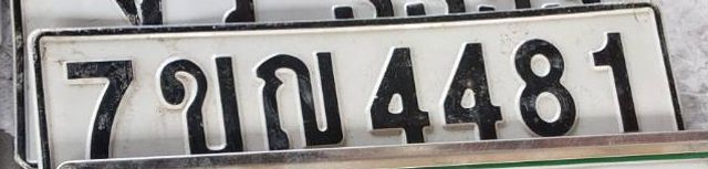 7ขณ 4481