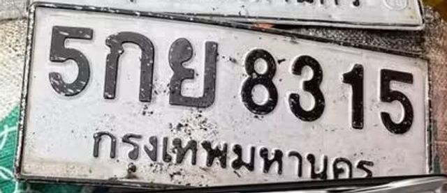 5กย 8315