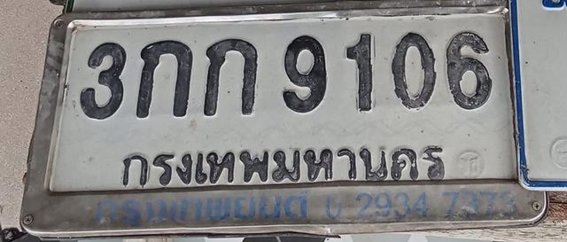3กก 9106