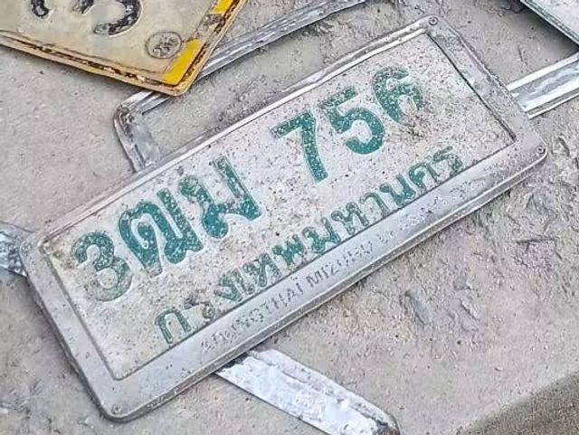 3ฒม 756