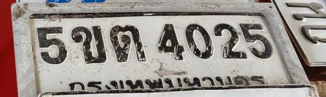 5ขต 4025