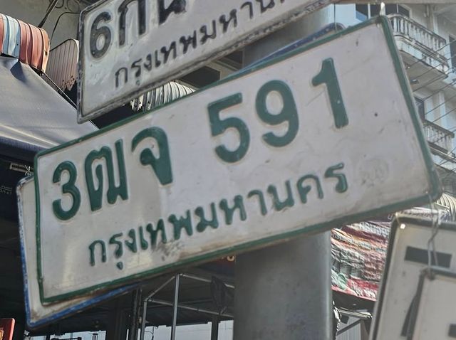 3ตจ 591