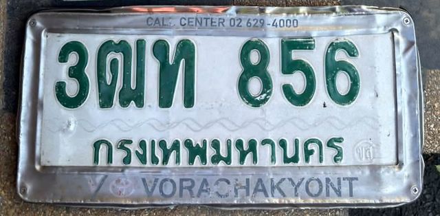3ฒท 856