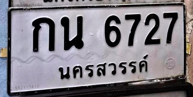 กน 6727