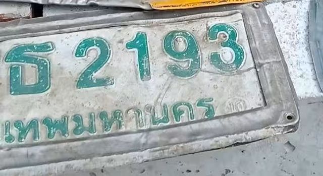 ธ 2193