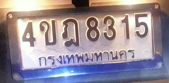 4ขฎ 8315