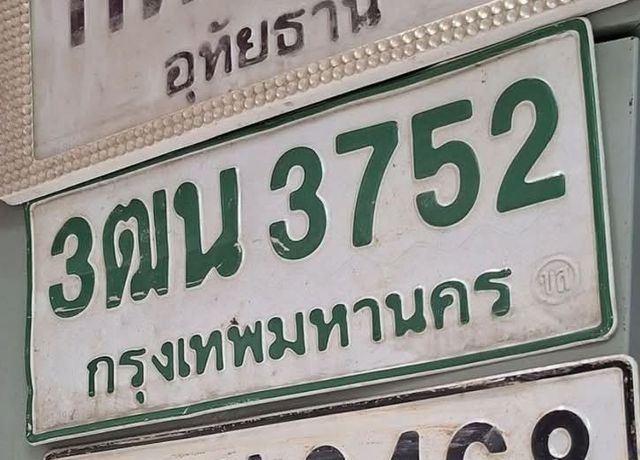 3ฒน 3752