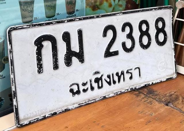 กม 2388