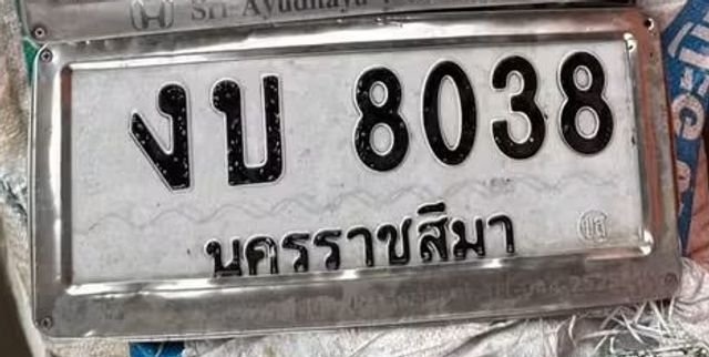 งบ 8038