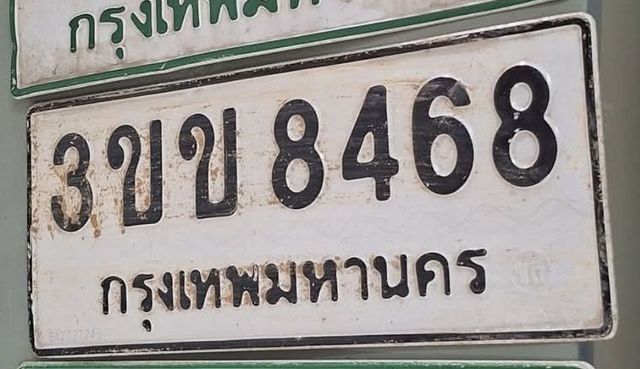 3ขข 8468