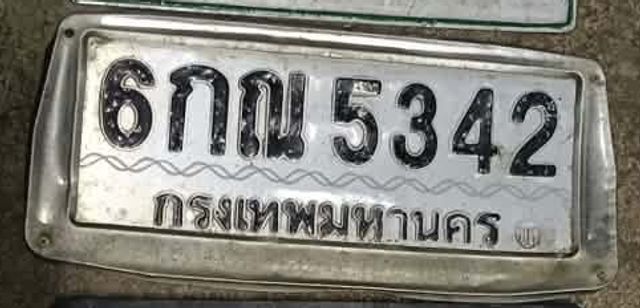 6กณ 5342